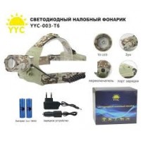 Фонарик налобный+аккумулятор 2шт+зарядка от сети+авто YYC-003-T6