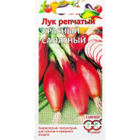 Семена Лук репч. Красный салатный 0,5гр.