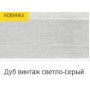 Профиль алюминиевый АС 11, Т-образ.(0,9м) дуб винтаж св.серый п07 (с крепежом)  26мм-8..11мм