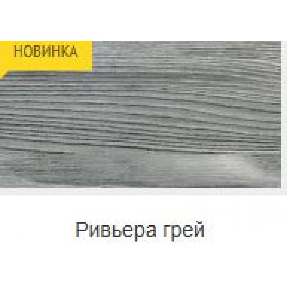 Профиль алюминиевый АС 11, Т-образ.(1,8м) ривьера грей п13 (с крепежом)  26мм-8..11мм