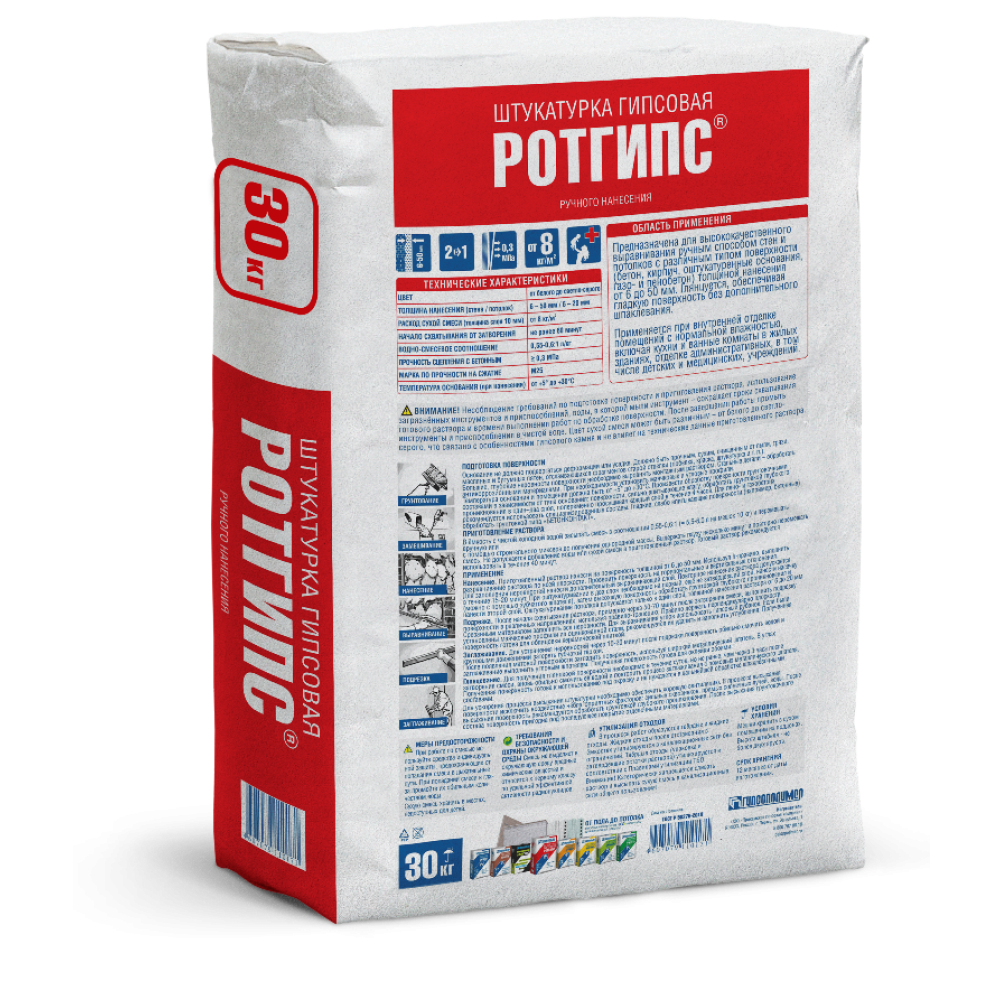 Раствор штукатурный гипсовый Ротгипс мешок 30кг 45м/пал (Пермь) 