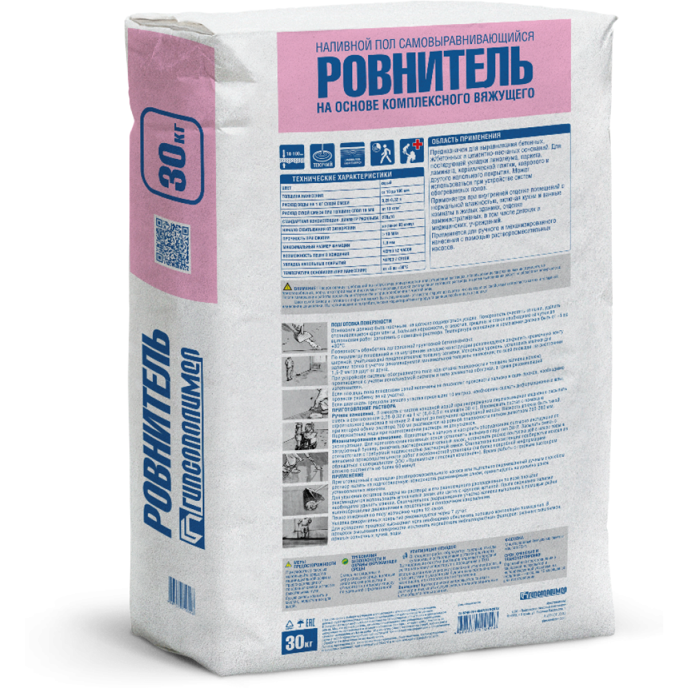 Раствор для пола самовыравнивающийся гипс РОВНИТЕЛЬ,10-100мм, мешок 30кг 