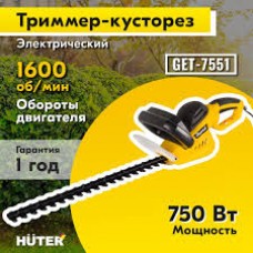 Кусторез электрический GET-7551 Huter 