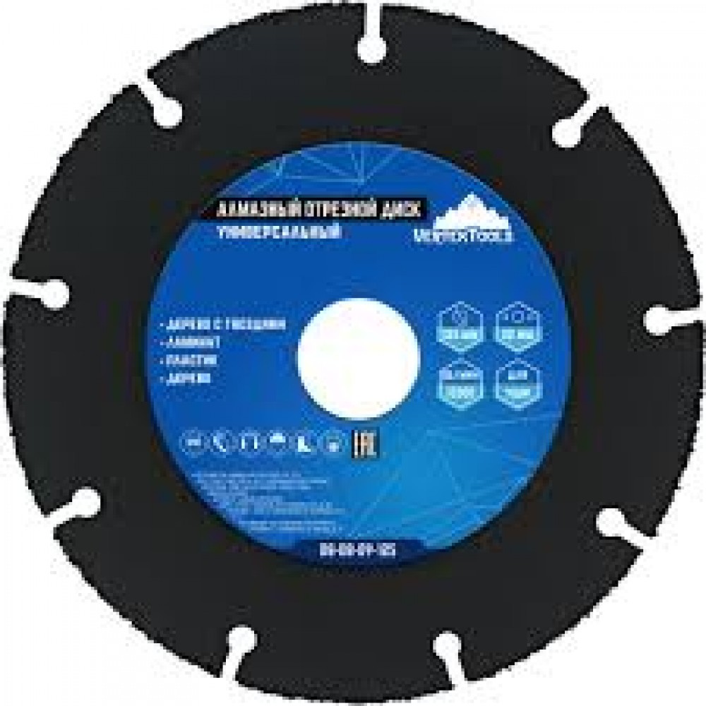 Круг отрезн. по бет.Алмаз 125 Мультирез 08-08-09-125