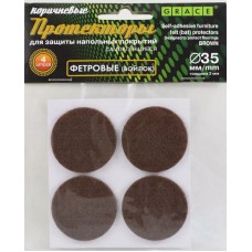 Протекторы фетровые д-35мм, коричневые (4шт)