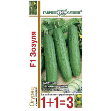 Семена Огурец Зозуля  F1 серия 1+1/20шт.