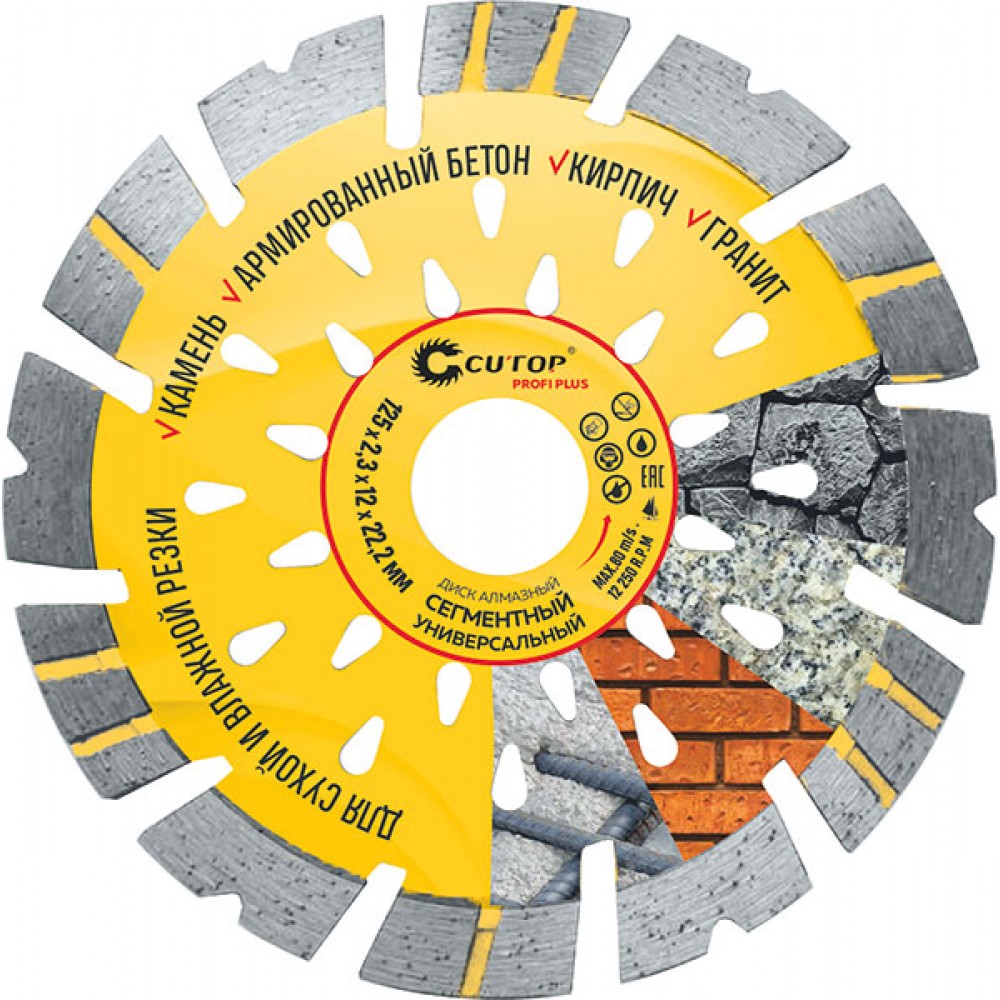 Круг отрезн. по бет.Алмаз 125 (турбо) CUTOP 68-934