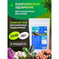 Удобрение ЦИМУС для комнатных растений 250гр 