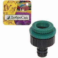 Адаптер внутренний  1/2-3/4-1 720-488