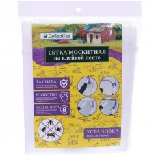 Сетка для окон(антимоскитная) 150*200см, 905-407