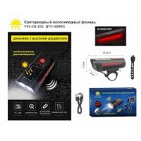 Фонарик для велосипеда +аккумулятор+солнечная зарядка+зарядка от Micro YYC-CD-LY-052