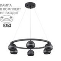 Светильник подвесной 8242/6 COMFI
