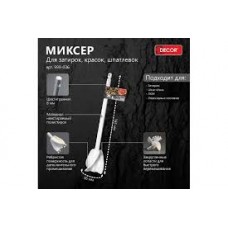 Мешалка для затирок, красок, шпатлевок 36мм 999-036