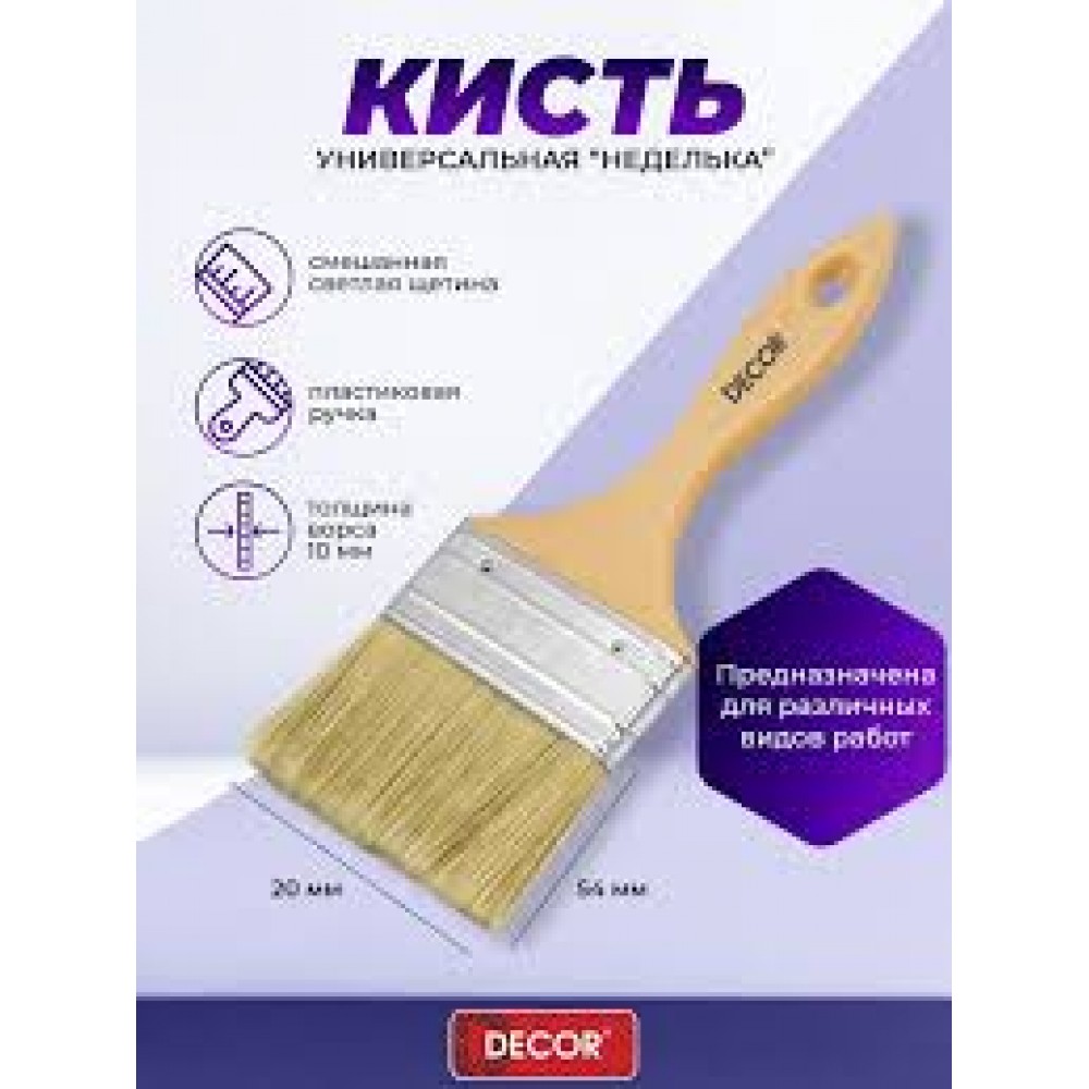 Кисть плоская Неделька 2" 126035 Кисть плоская Неделька 2" 126035