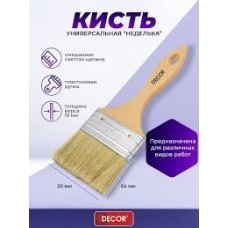 Кисть плоская Неделька 2" 126035
