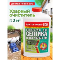 Бактерии Доктор Робик 509 (798мл/3м3)