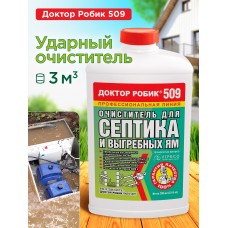 Бактерии Доктор Робик 509 (798мл/3м3)