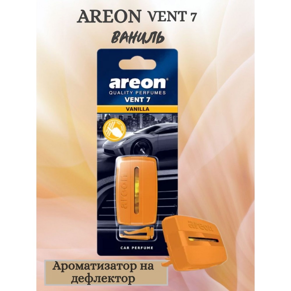 Ароматизатор VENT7 Vanila на дефлектор