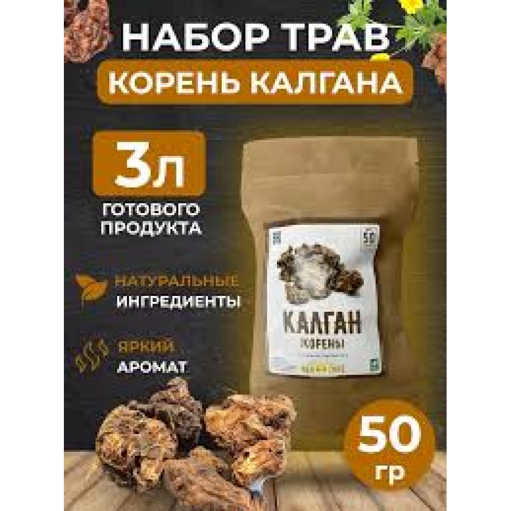 Набор трав и специй Корень Калгана 607 30 г