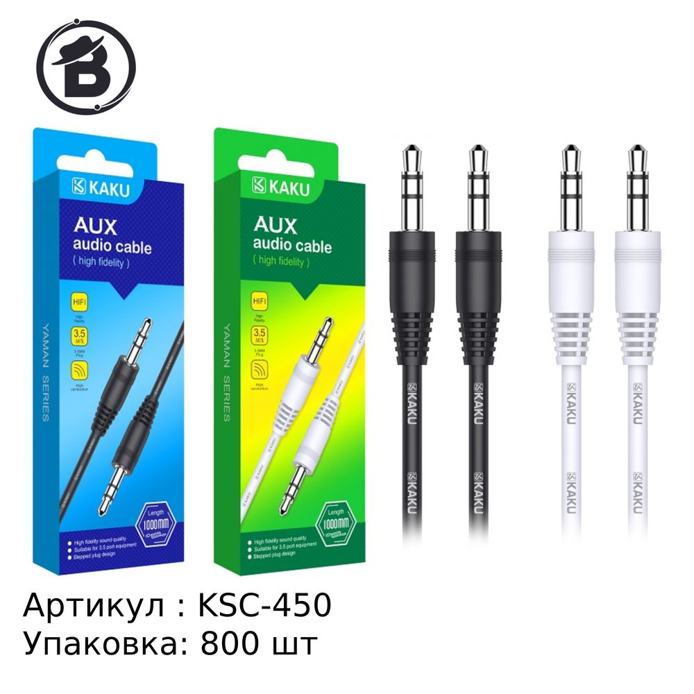 Шнур AUX KSC-450