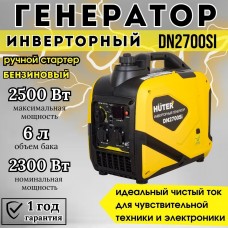 Генератор инверторный DN2700Si Huter