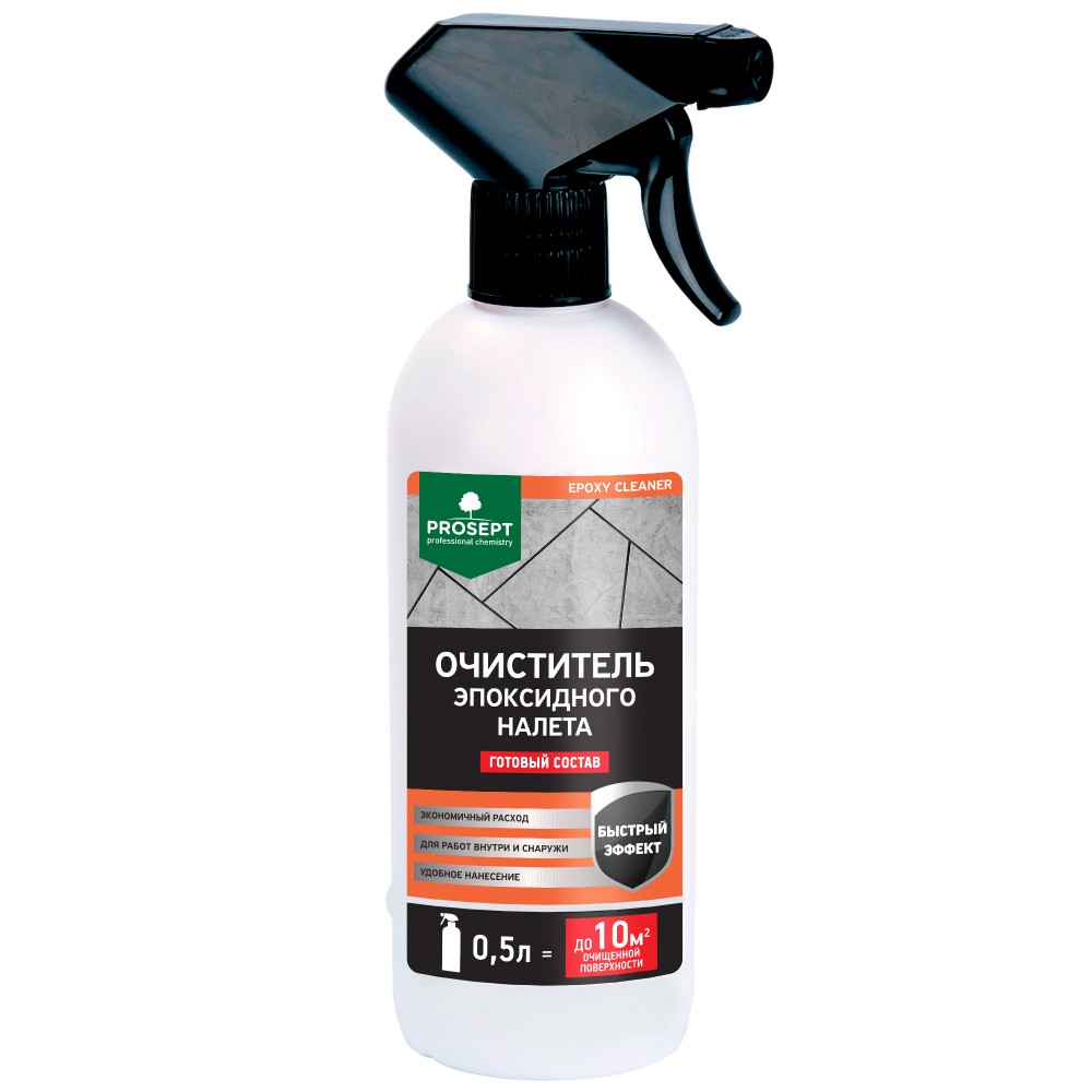 Средство для удаления  эпоксидного налета Prosept Epoxy Clean 0,5л (087-05)