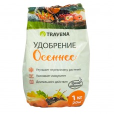 Удобрение органоминеральное Осеннее универсальное TRAVENA 1кг (932000659)