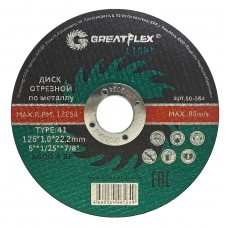 Круг отрезной по мет.115*1,0*22 T41 Greatflex Light 50-563