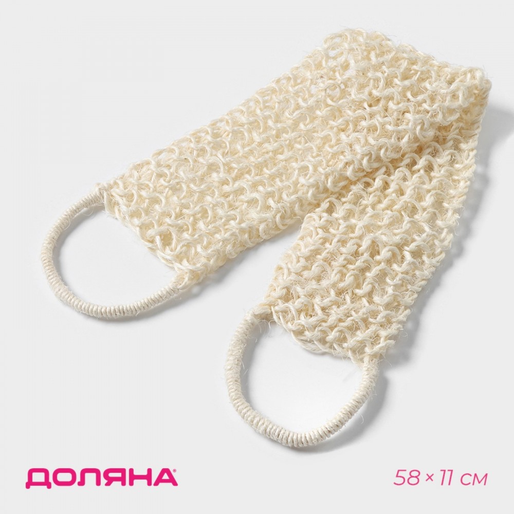 Мочалка - лента массажная для тела натуральная Доляна, 58×11 см, 3092589