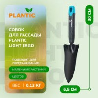 Совок для рассады Light Ergo 26266-01