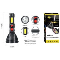 Фонарик+аккумулятор+зарядка Micro  YYC-831