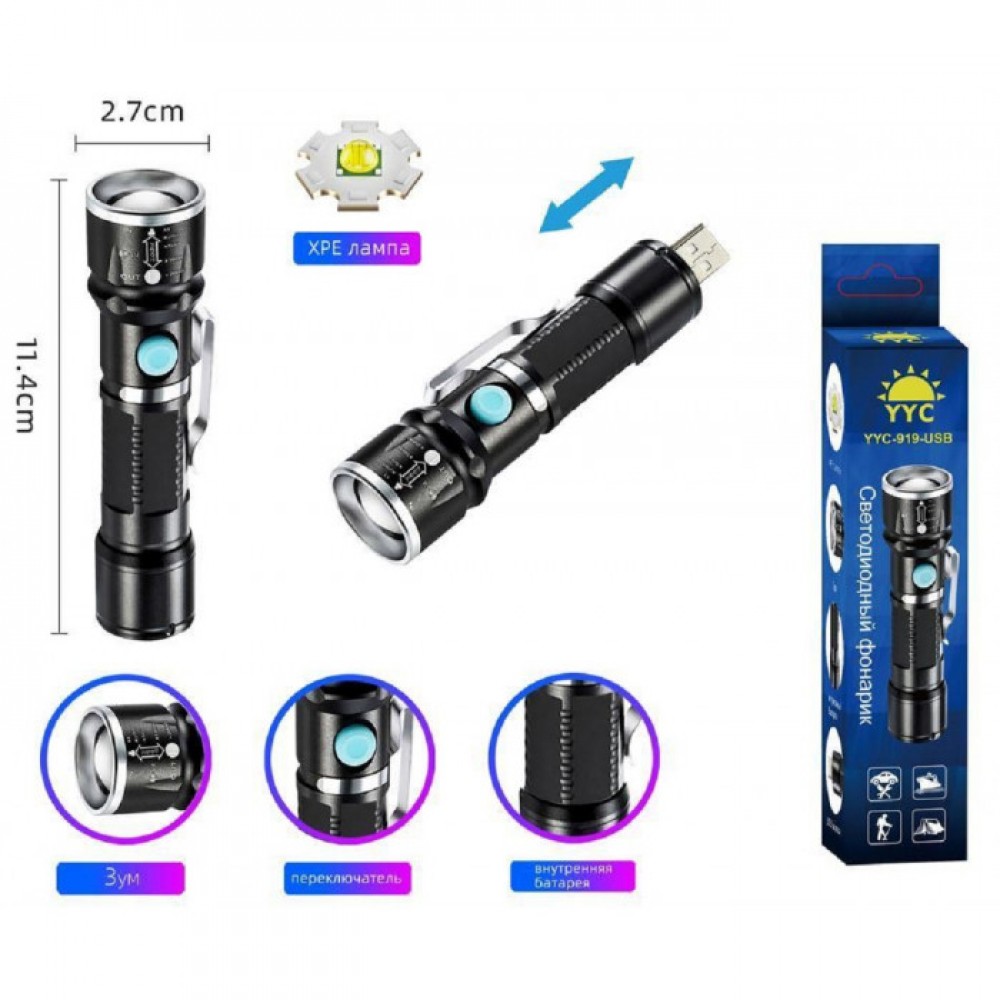 Фонарик+аккумулятор+зарядка от USB YYC-919