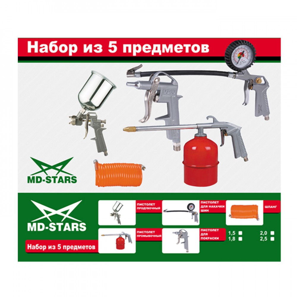 Набор для компрессора - 5 предмет (1,8мм) MS-NPMVB18 Набор для компрессора - 5 предмет (1,8мм) MS-NPMVB18