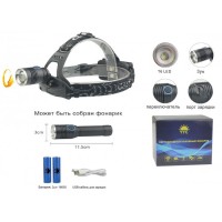 Фонарик налобный+аккумулятор 2шт+зарядка Micro YYC-TS-18-T6