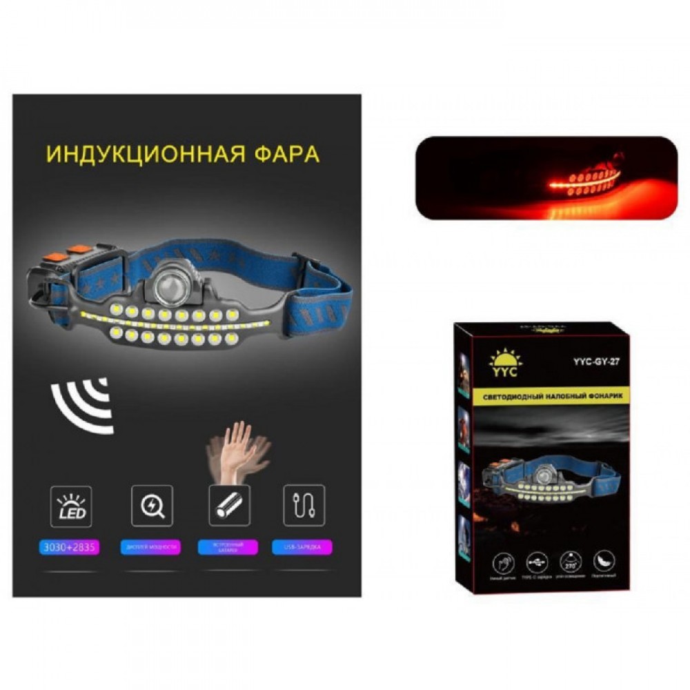 Фонарик налобный+аккумулятор+зарядка Micro YYC-GY-28