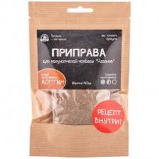 Приправа для полукопченой колбасы Казачья
