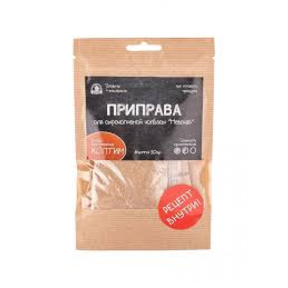 Приправа для сырокопченой колбасы Невская