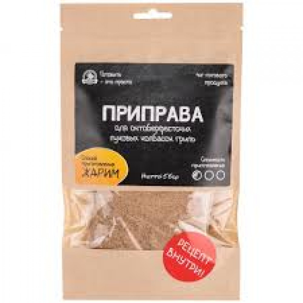 Приправа для октоберфестских луковых колбасок гриль