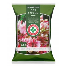 Грунт Для герани 2,5л Скорая помощь