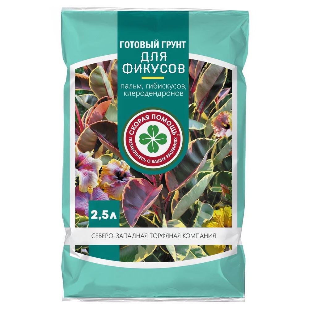 Грунт Для фикусов 2,5л Скорая помощь