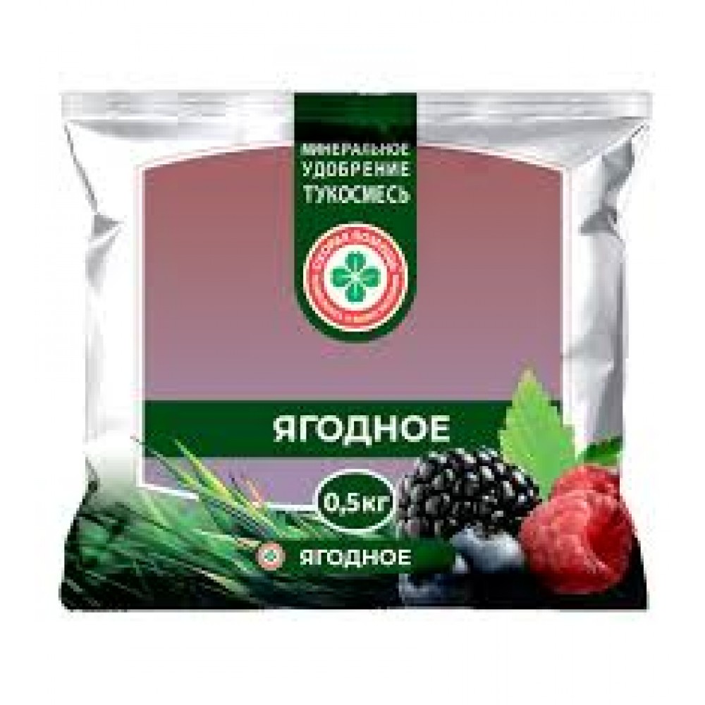 Удобрение минеральное Ягодное 0,5кг Скорая помощь