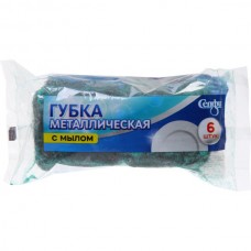 Губка металлическая с мылом 6 шт 597-106