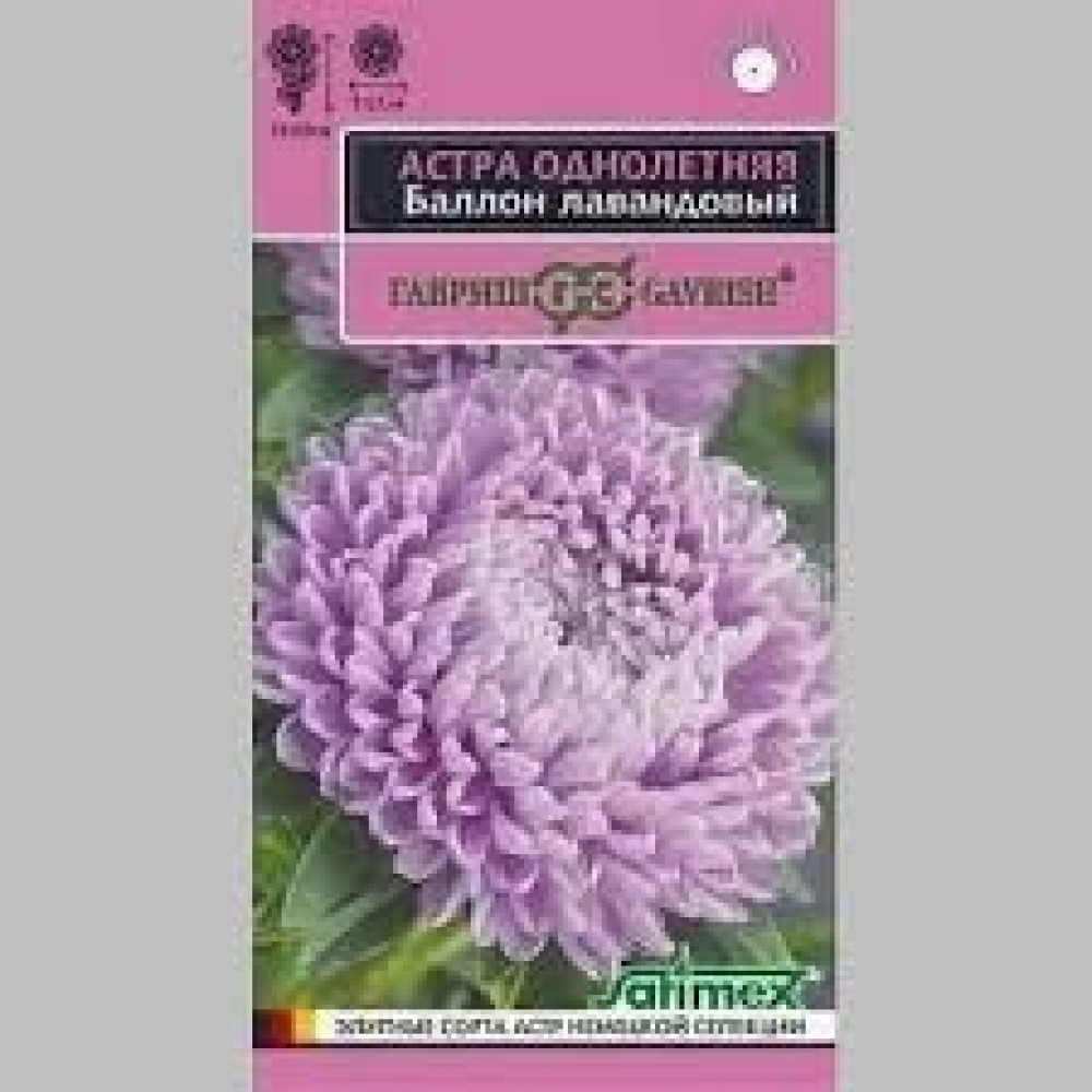 Семена Цветы Астра Баллон лавандовый однолетняя 0,05г Эксклюзив
