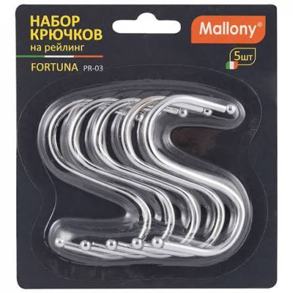 Крючки на рейлинг FORTUNA 5шт 008436