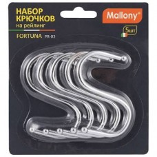 Крючки на рейлинг FORTUNA 5шт 008436