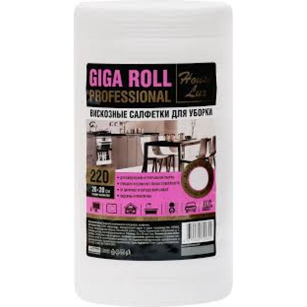 Салфетки с перфорацией 20х25 House Lux GIGA ROLL в рулоне 220шт Салфетки с перфорацией 20х25 House Lux GIGA ROLL в рулоне 220шт