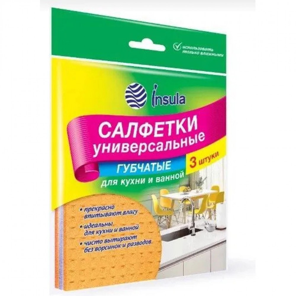 Салфетка губчатая INSULA 3 шт 9595-555