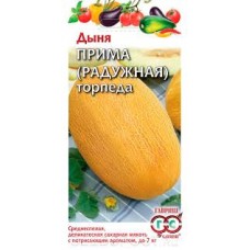Семена Дыня Прима (радужная ) торпеда 1г
