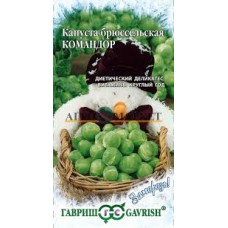 Семена Капуста брюссельская Командор 0,2гр 