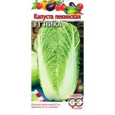 Семена Капуста пекинская Ника F1 0,2 г